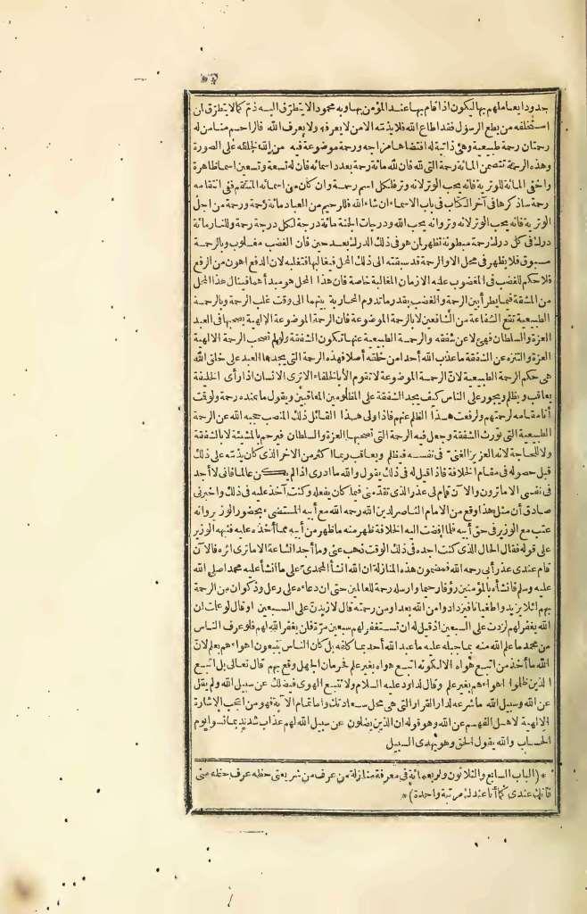 futmak.com - الصفحة 51 - من الجزء الرابع من طبعة بولاق الأولى